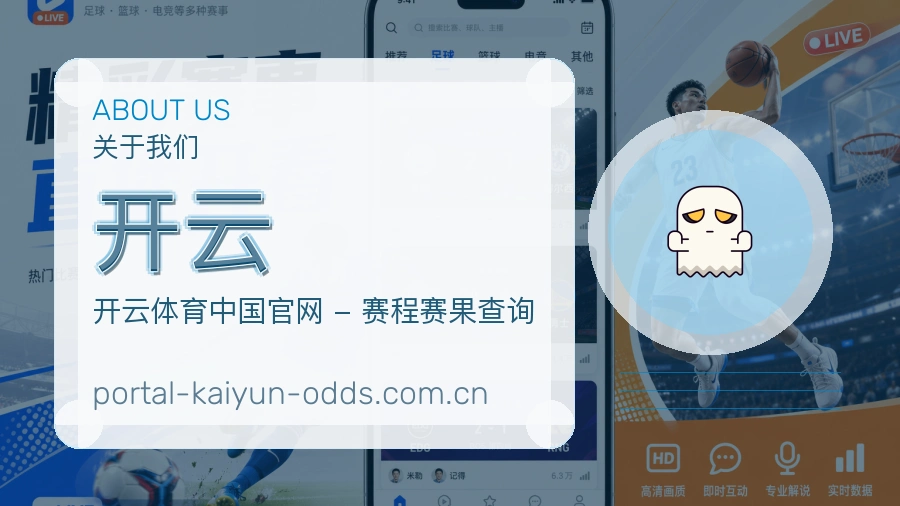 开云热门体育内容介绍