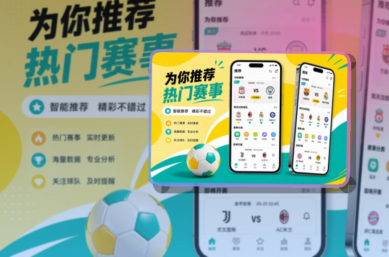 开云APP下载指南，回访赛事更省心，赛事更新后继续查看